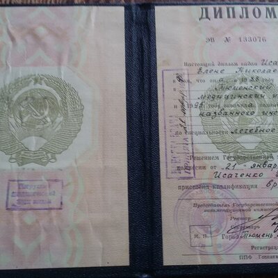 Исаченко Елена Николаевна