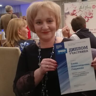 Гаврилова Елена Александровна