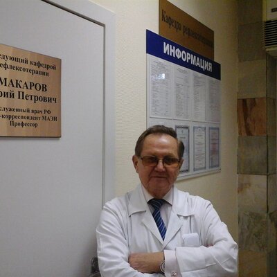Макаров Юрий Петрович