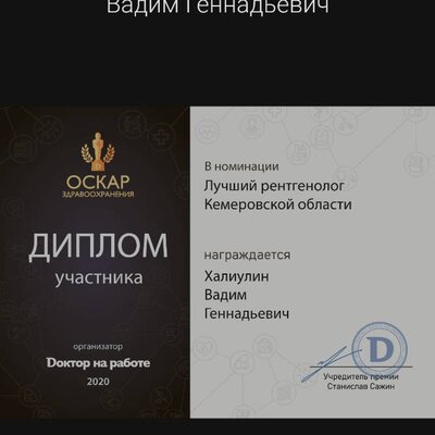 Халиулин Вадим Геннадьевич