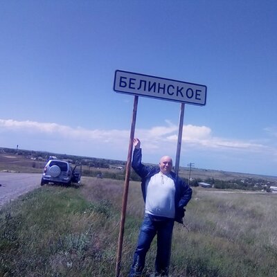 Белинский Александр Викторович