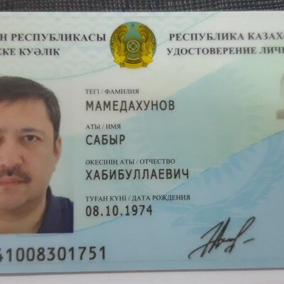 Мамедахунов Сабыр Хабибуллаевич
