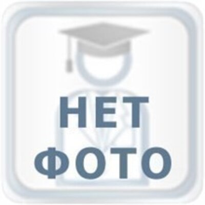 Абрамова Татьяна Николаевна