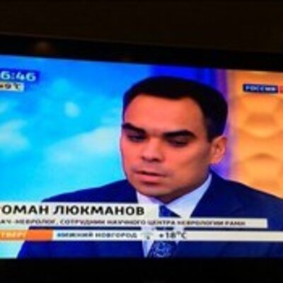 Люкманов Роман Харисович