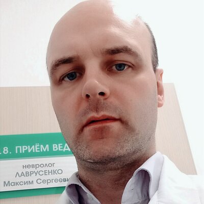 Лаврусенко Максим Сергеевич