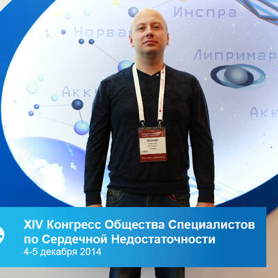 Власов Аркадий Юрьевич
