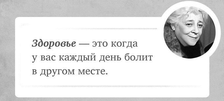 Есть другие места. Юмор Раневской в картинках. Юмор Раневской цитаты. Юмор Раневская фразы Фаина. Раневская цитаты юмор.