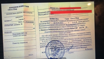 мобилизационный военкомат. мобилизационное предписание. моб предписание военкомат что это такое. мобилизационный военкомат. как выглядит повестка.