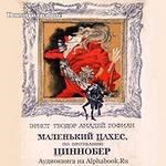 Крошка цахес по прозванию циннобер. Эрнст гофман крошка цахес. Эрнст гофман крошка цахес. Крошка цахес по прозванию циннобер. Гофман крошка цахес по прозванию циннобер.