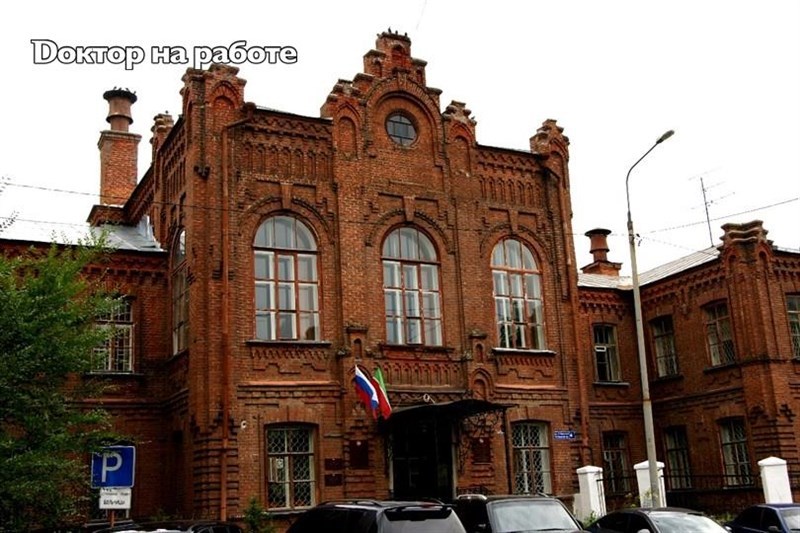 больница толстого 4. больница толстого 4. кож вен диспансер казань. толстого 4а казань кожно-венерологический диспансер. толстого 4 казань кожно-венерологический.